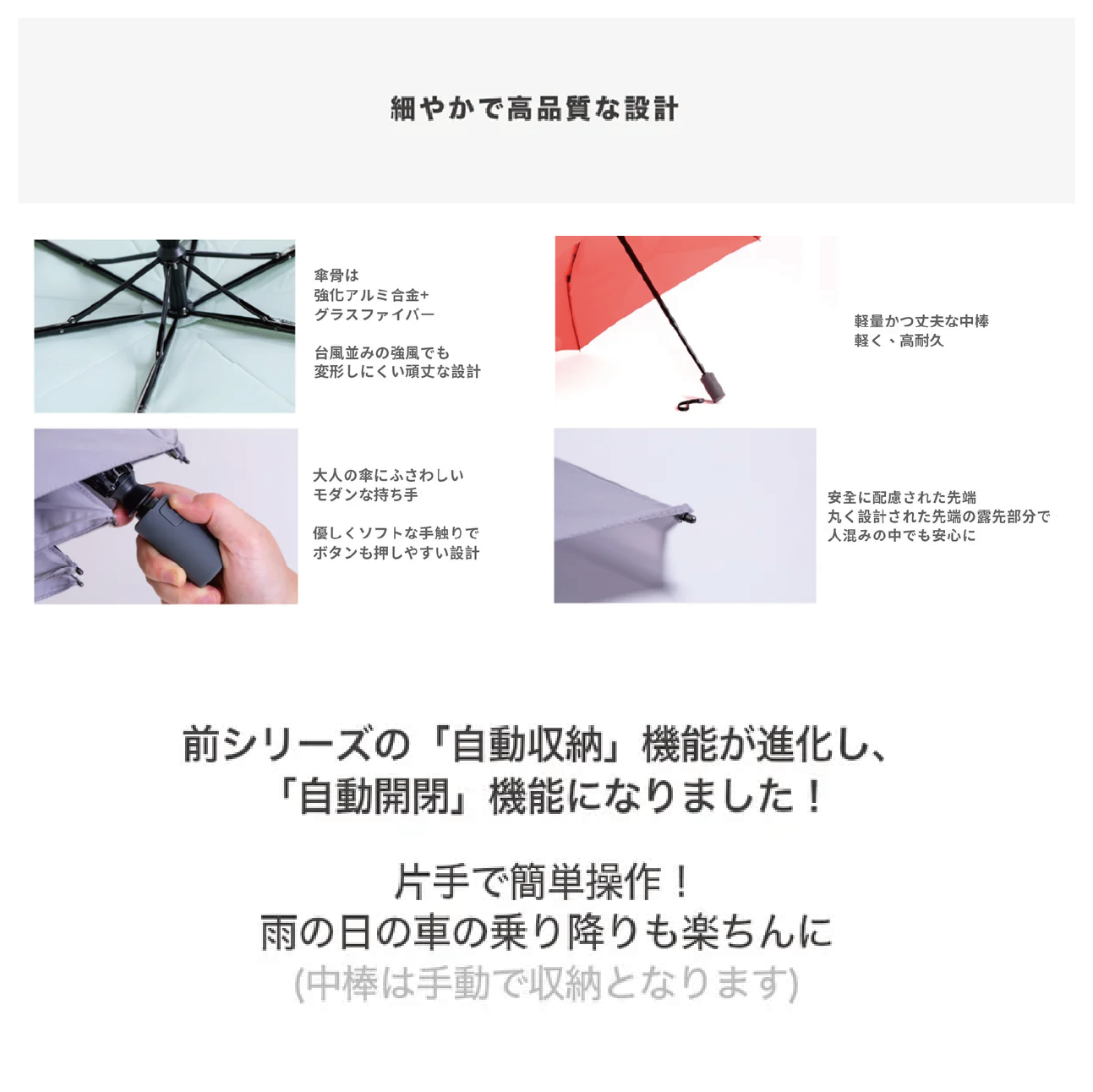 【AUTO】ワンクリック自動開閉　3秒で折りたためる　形状記憶　晴雨兼用　UNISEX　ナノ超撥水加工（2カラー）