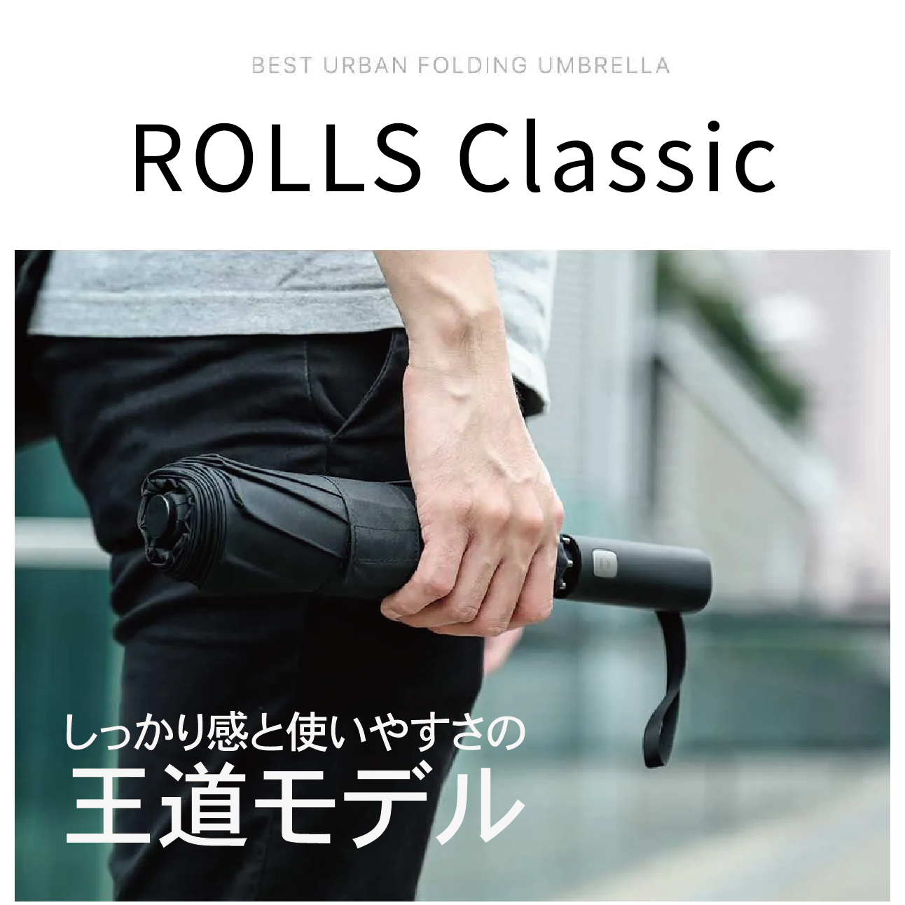 【Classic】手開き式 ワンクリックで3秒で閉じます 晴雨兼用 UNISEX ナノ超撥水加工 直径112cm 大きい傘（2カラー）