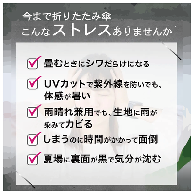 【ECLIPSE】バイカラー配色 遮熱性-19℃ UVカット率99.9 はじきカバー（6カラー）
